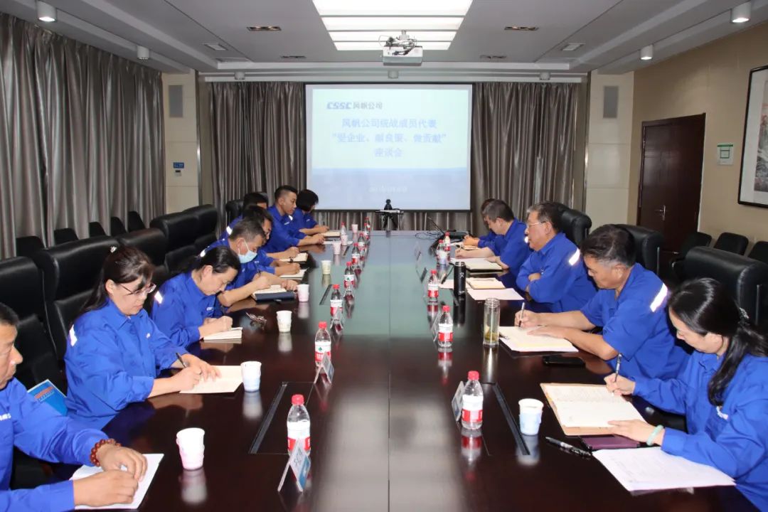 【愛(ài)企業(yè) 獻良策 做貢獻】中船風(fēng)帆召開(kāi)統戰成員代表座談會(huì )