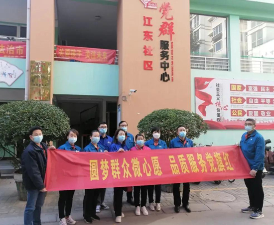 公司黨支部到社區開(kāi)展圓夢(mèng)群眾“微心愿”活動(dòng)