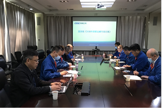 公司召開(kāi)貫徹新發(fā)展理念，全面做好碳達峰碳中和工作研討會(huì )