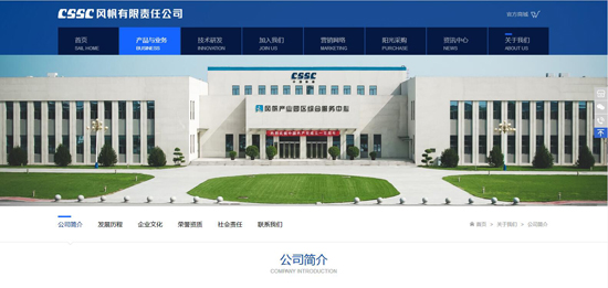 上線(xiàn)啦！風(fēng)帆公司官方網(wǎng)站全新改版升級