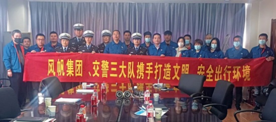 中國船舶風(fēng)帆公司基層黨支部攜手保定市交警三大隊開(kāi)展結對共建活動(dòng)